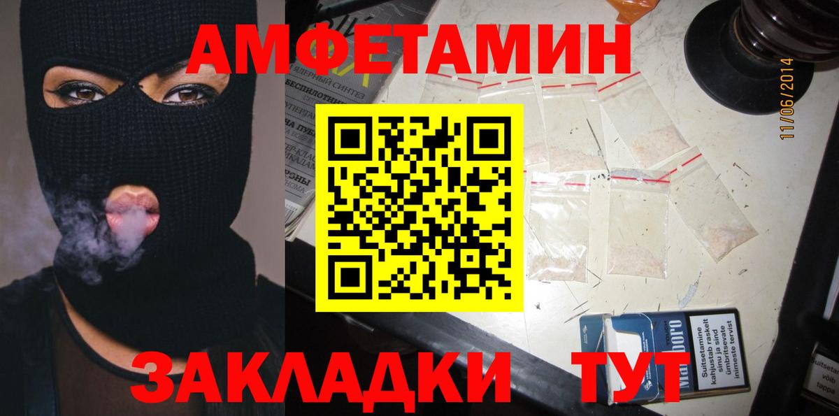 АМФ 97%  Вход с VPN  Amphetamine  Искитим 