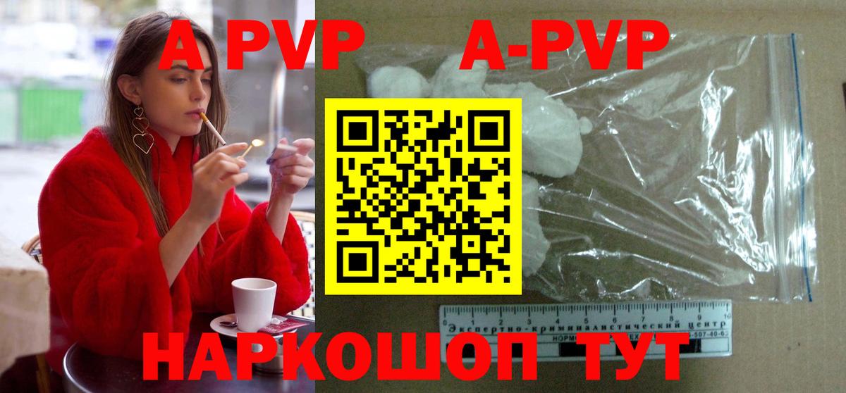 А ПВП СК  A-PVP СК  Вход с VPN  Искитим 