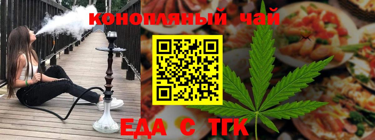 Canna-Cookies конопля Искитим