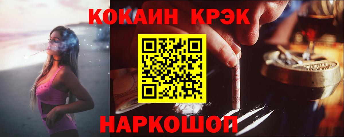 COCAIN Колумбийский Искитим