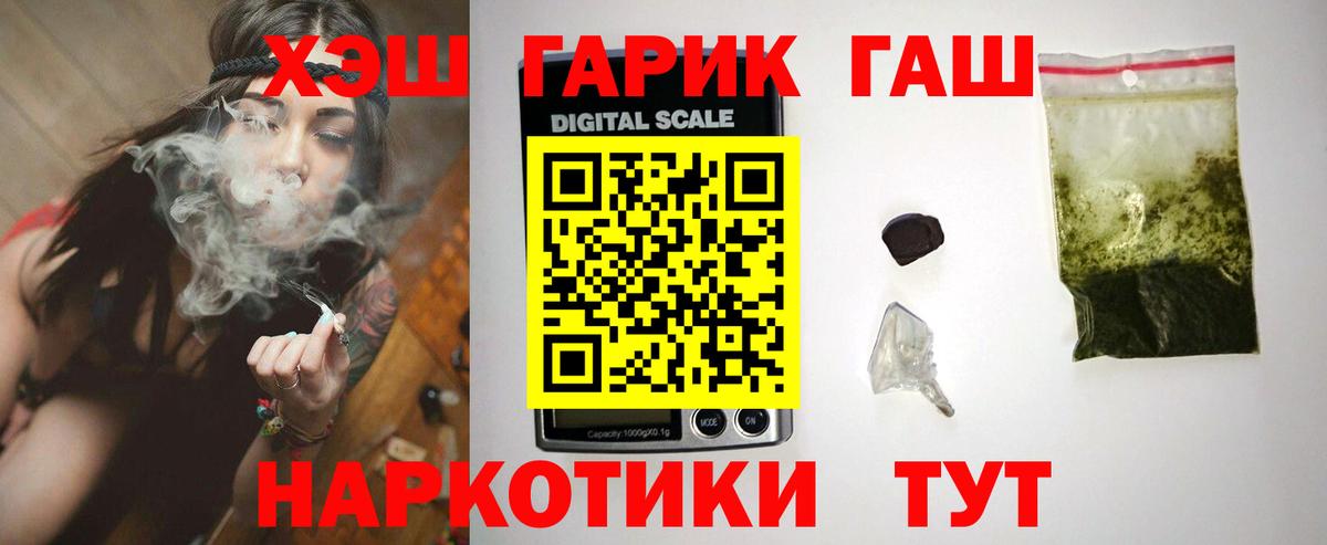 ГАШИШ ice o lator Искитим