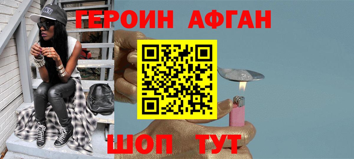 ГЕРОИН VHQ Искитим