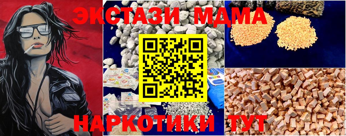 MDMA кристаллы  МДМА молли  Вход с VPN  Искитим 