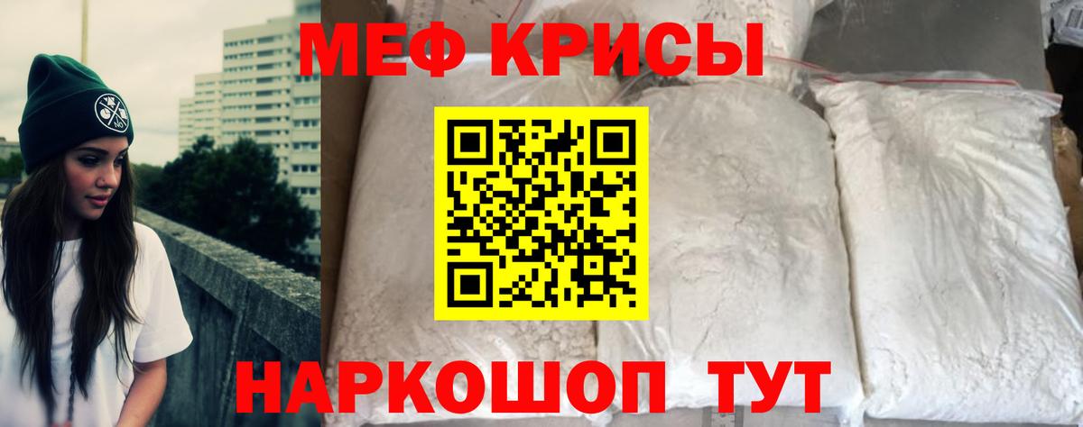 Меф 4 MMC  Вход с VPN  Меф  МЯУ-МЯУ mephedrone  Искитим 
