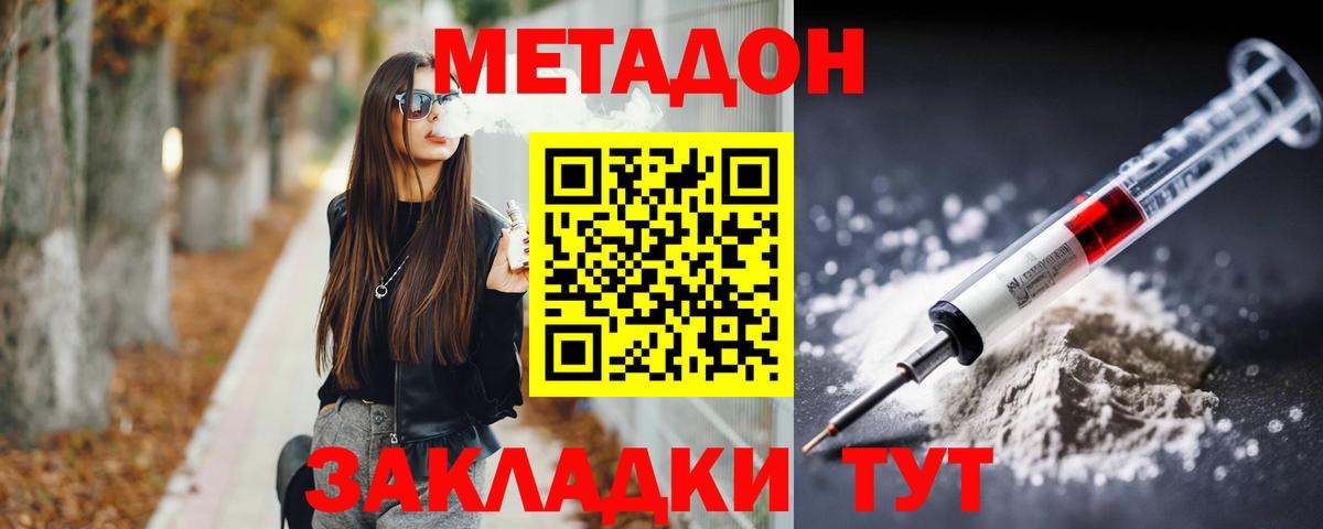 МЕТАДОН мёд  МЕТАДОН белоснежный  Искитим  Вход с VPN 
