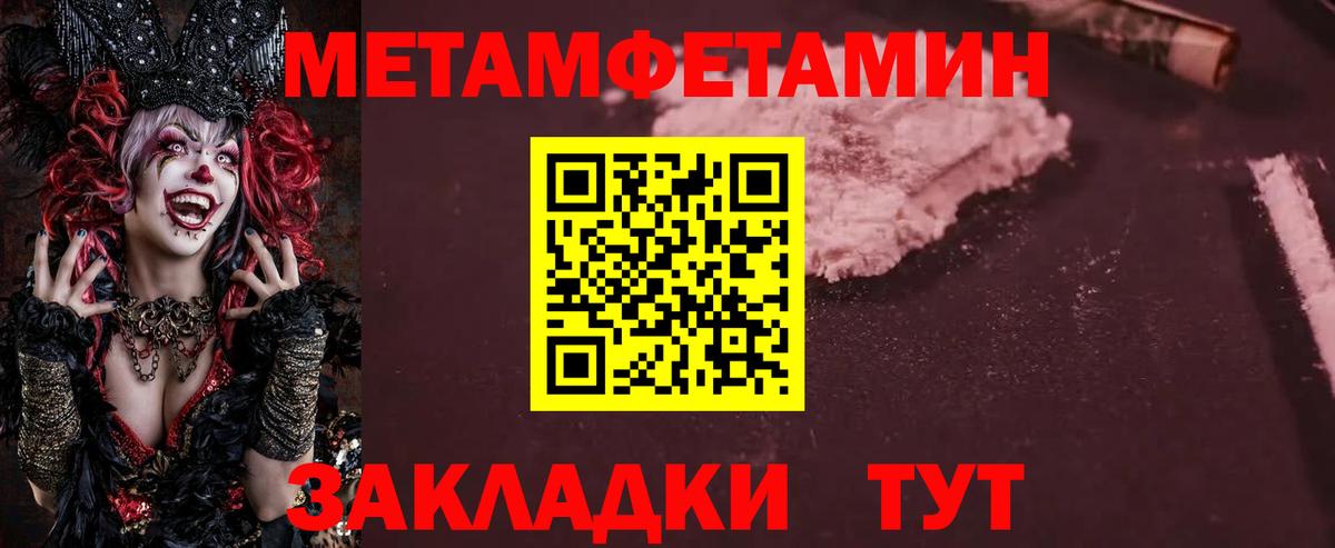 Метамфетамин Methamphetamine  Вход с VPN  Искитим 