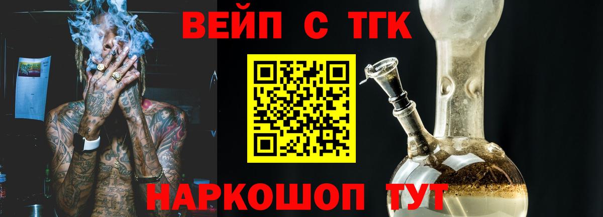 ТГК Wax Искитим
