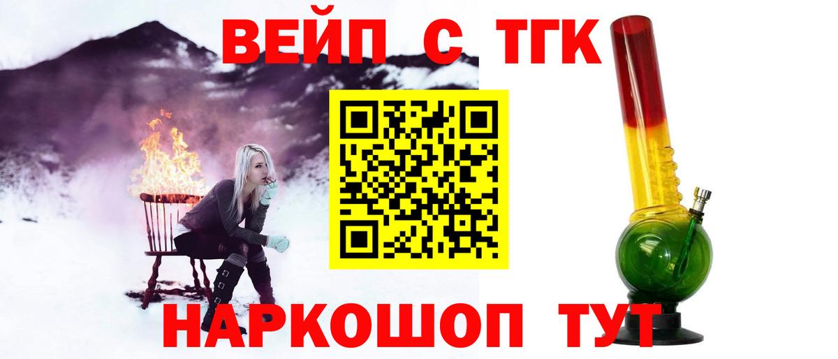 ТГК Wax  Дистиллят ТГК концентрат  гидра рабочий сайт  Искитим  Вход с VPN 