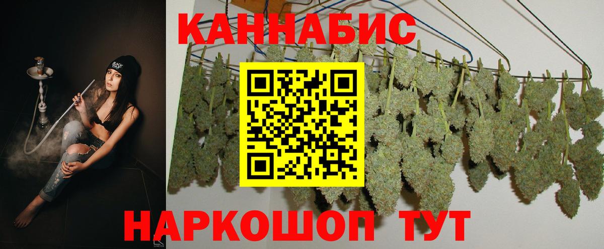 Бошки Шишки сатива  Марихуана OG Kush  Искитим  Вход с VPN  Конопля конопля  Бошки Шишки тримм 